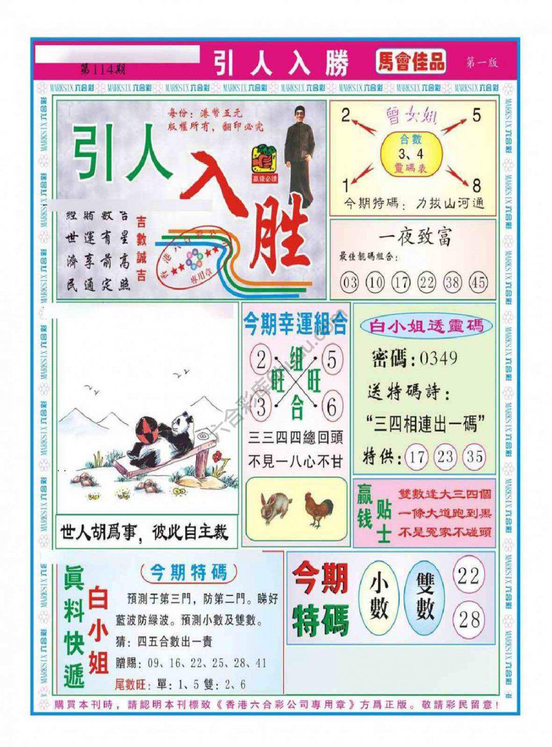引人入胜
