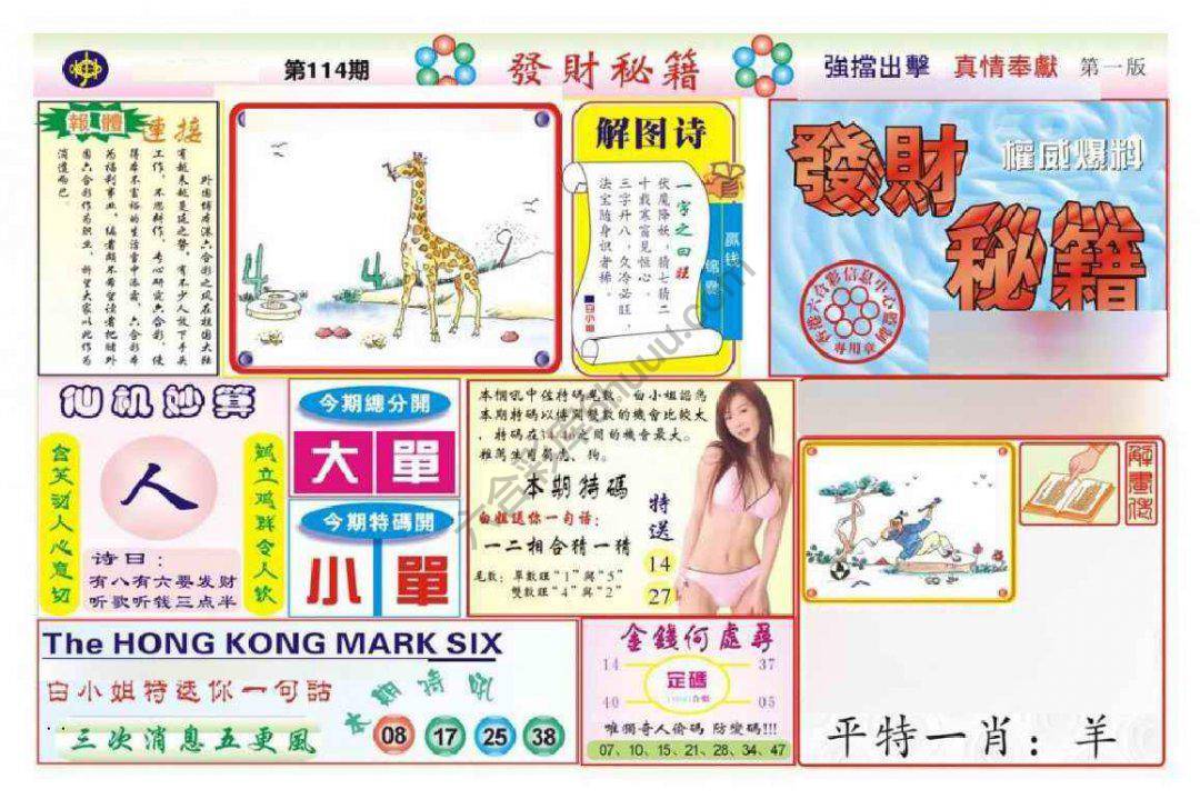 发财秘籍