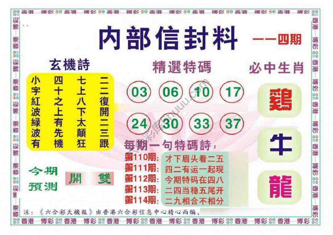 内部信封料