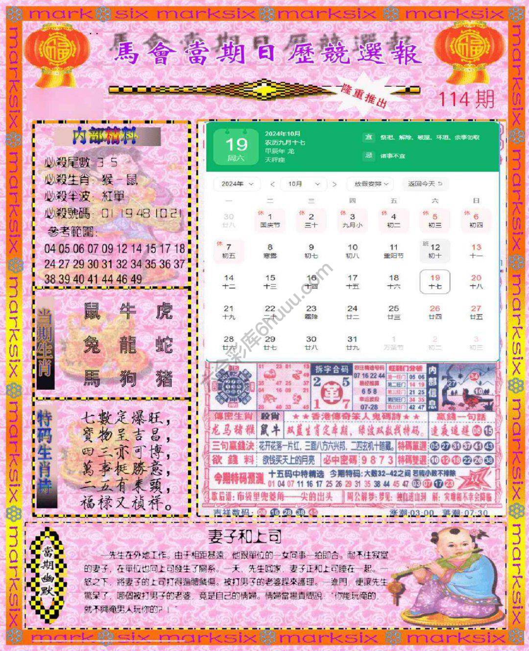 日历精选报