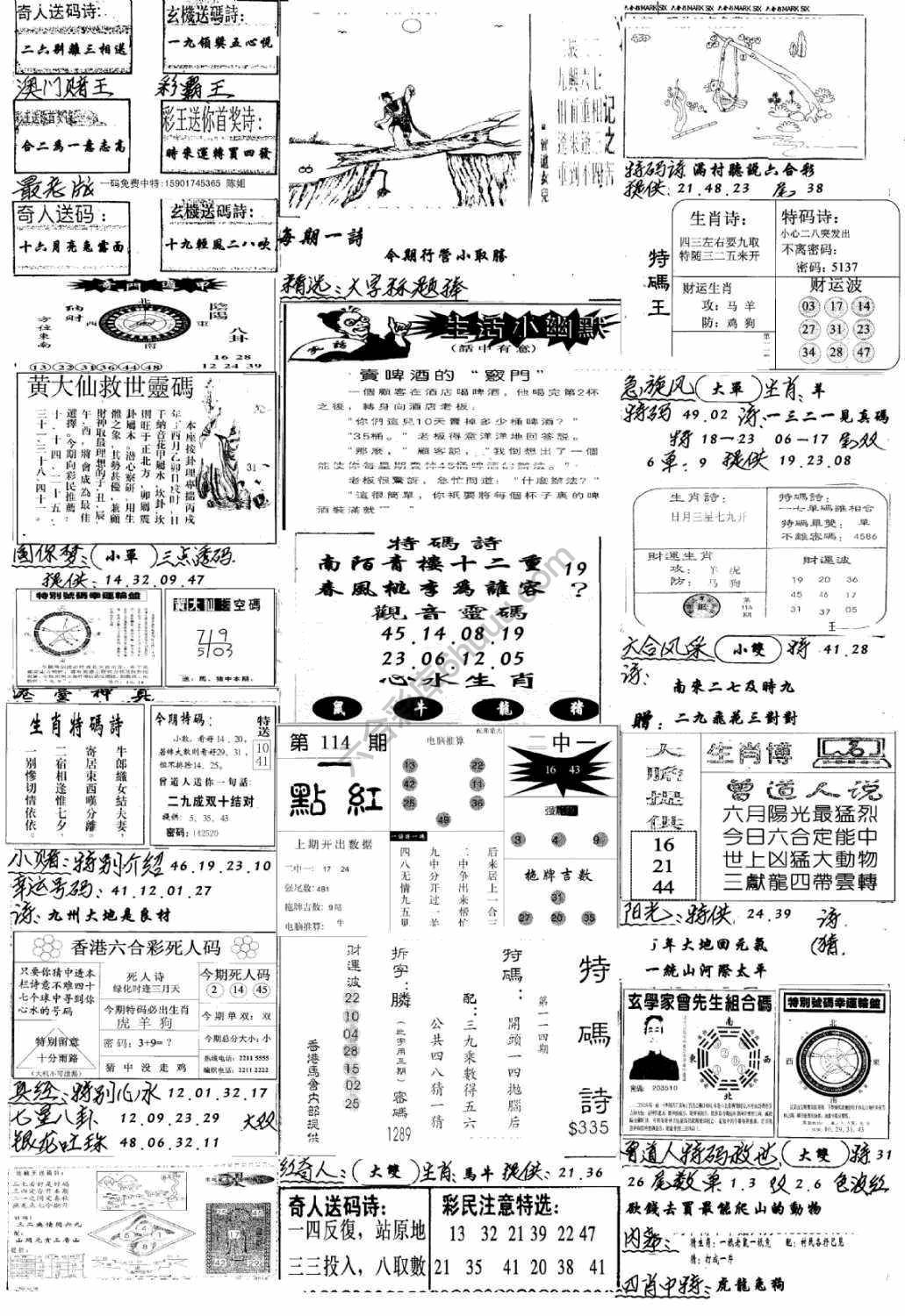 手写综合资料