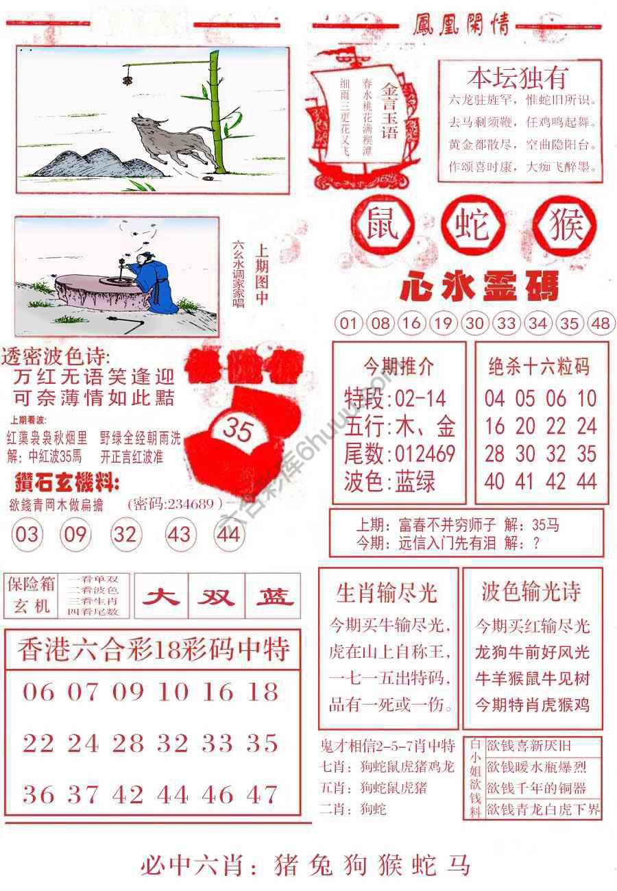 凤凰闲情