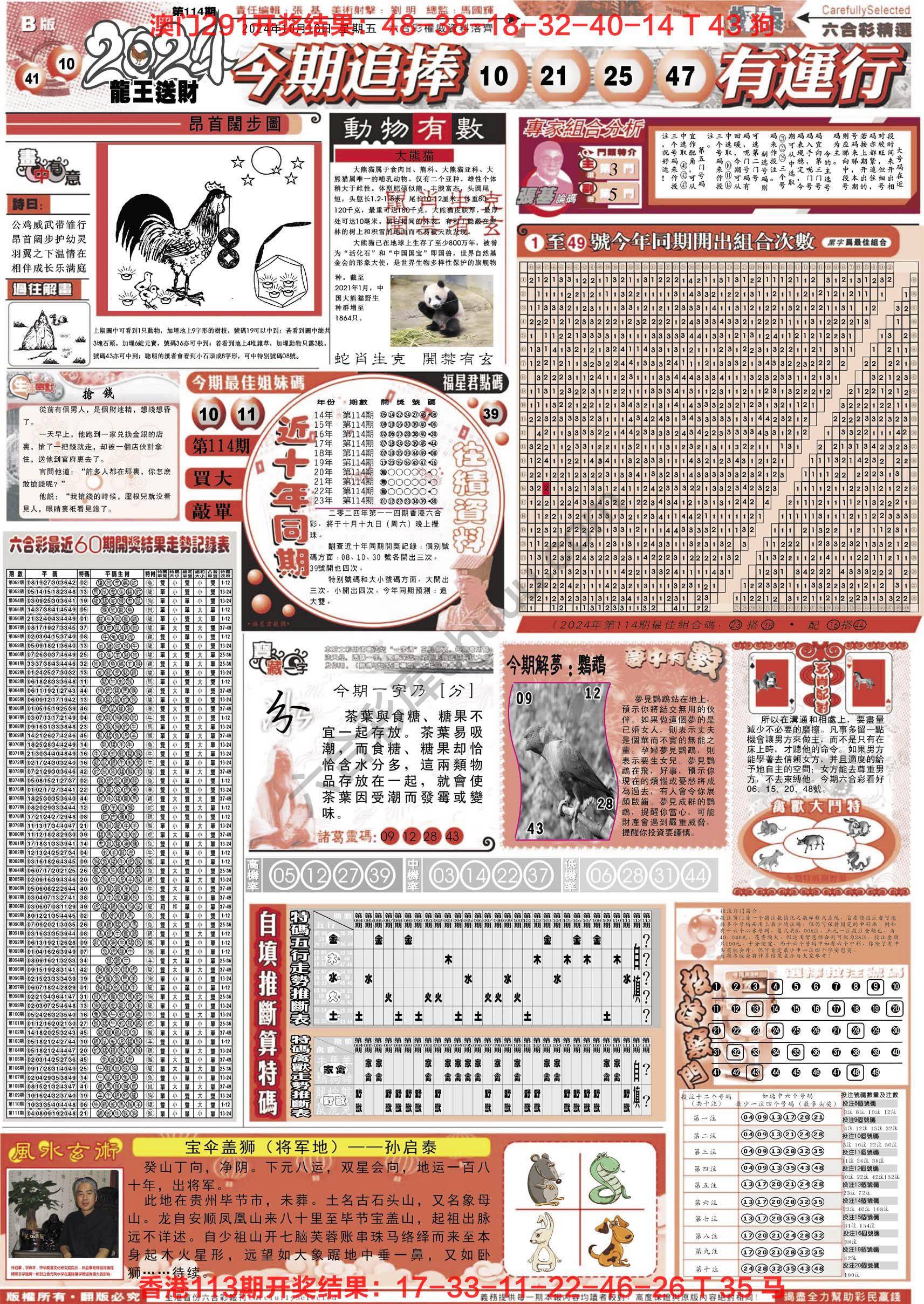 六合精选