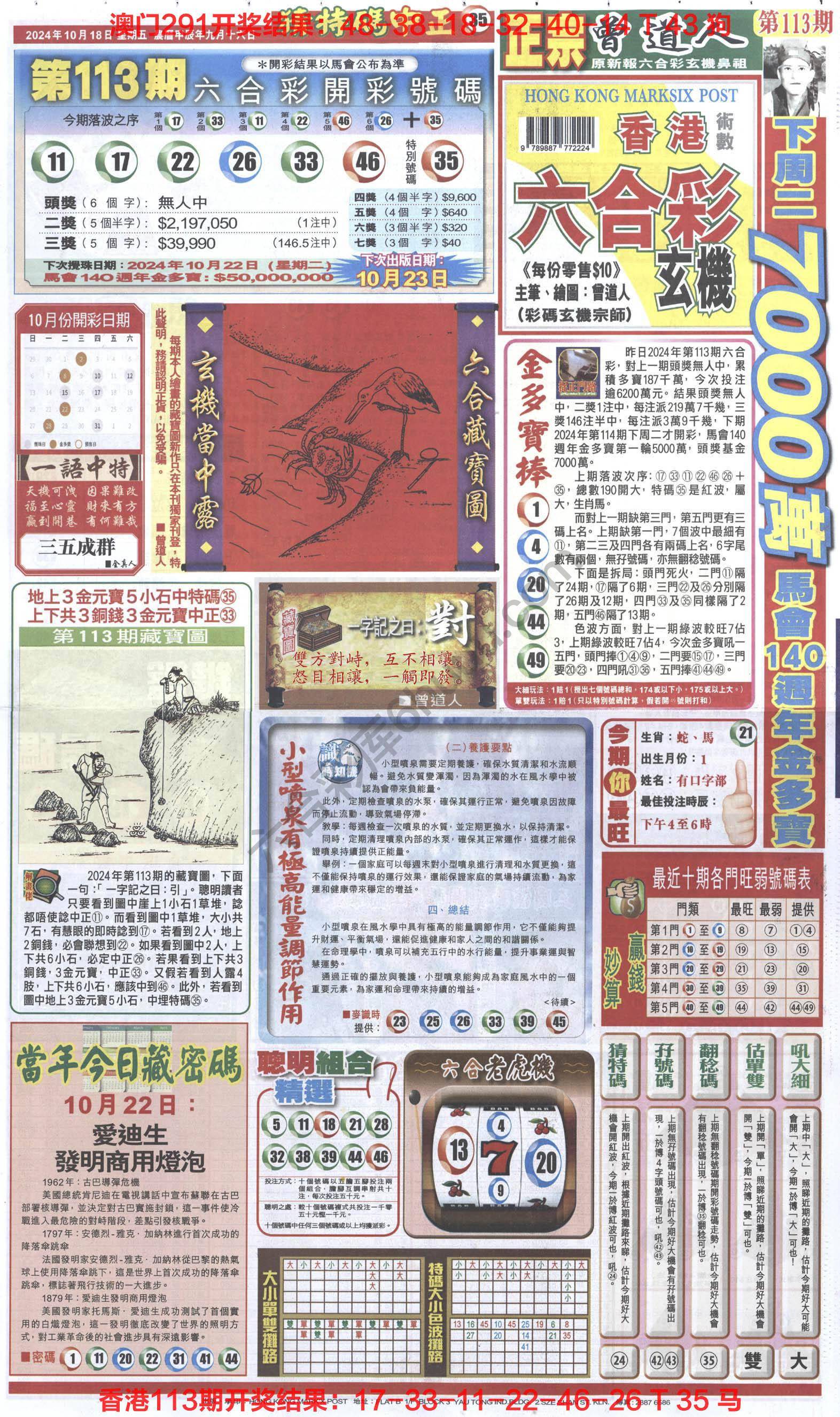 跑狗图