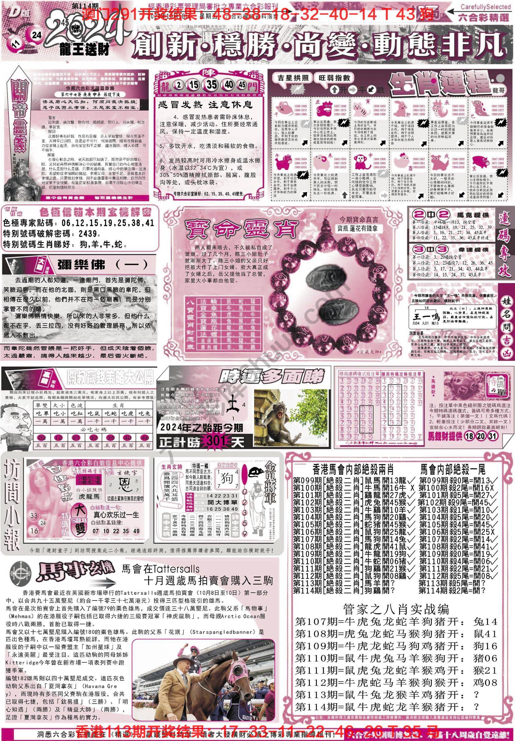 六合精选