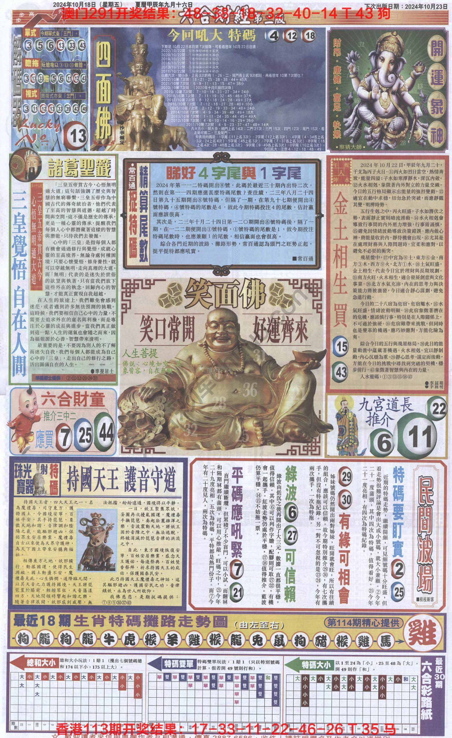 新六合财经