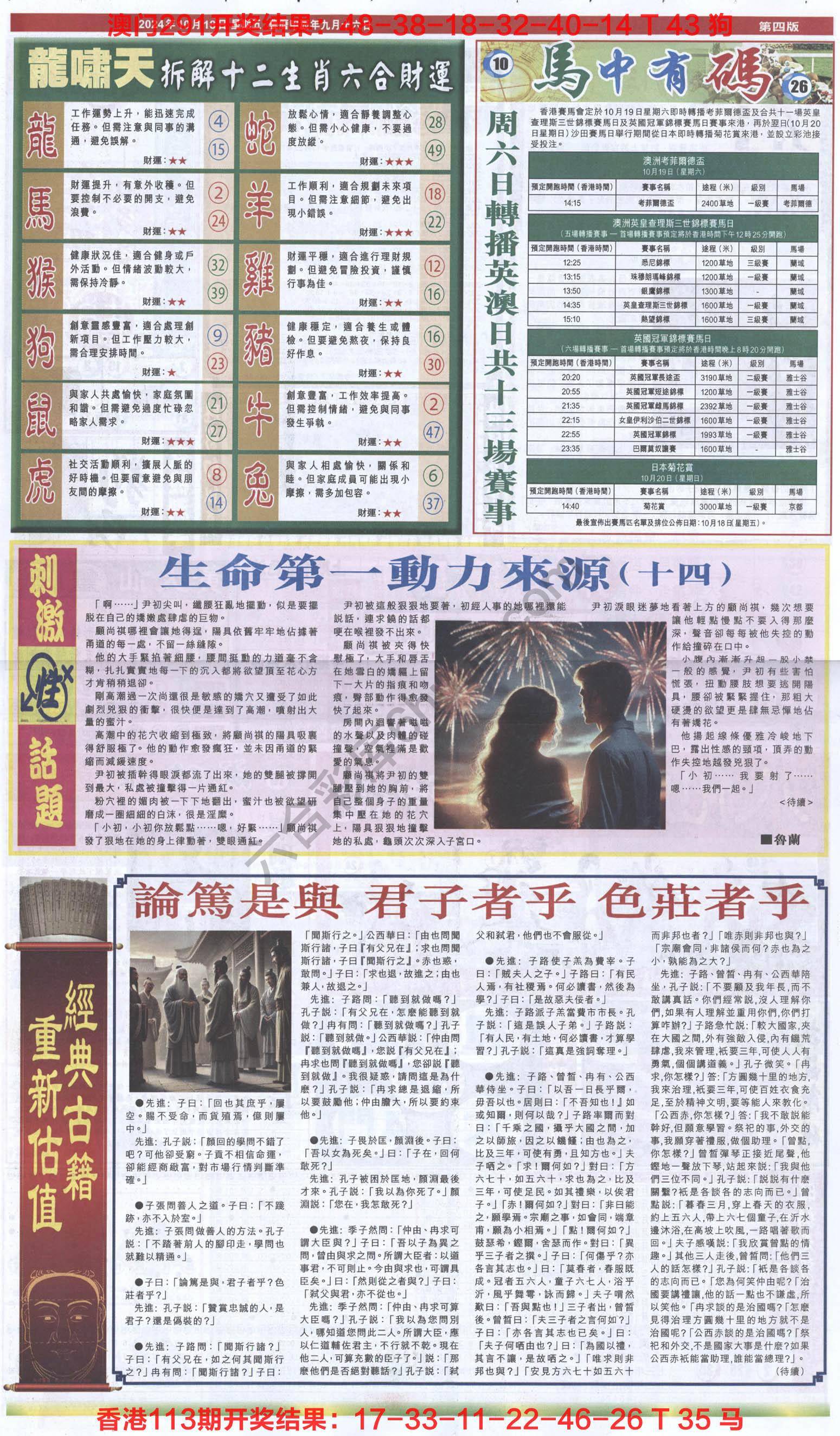 跑狗图