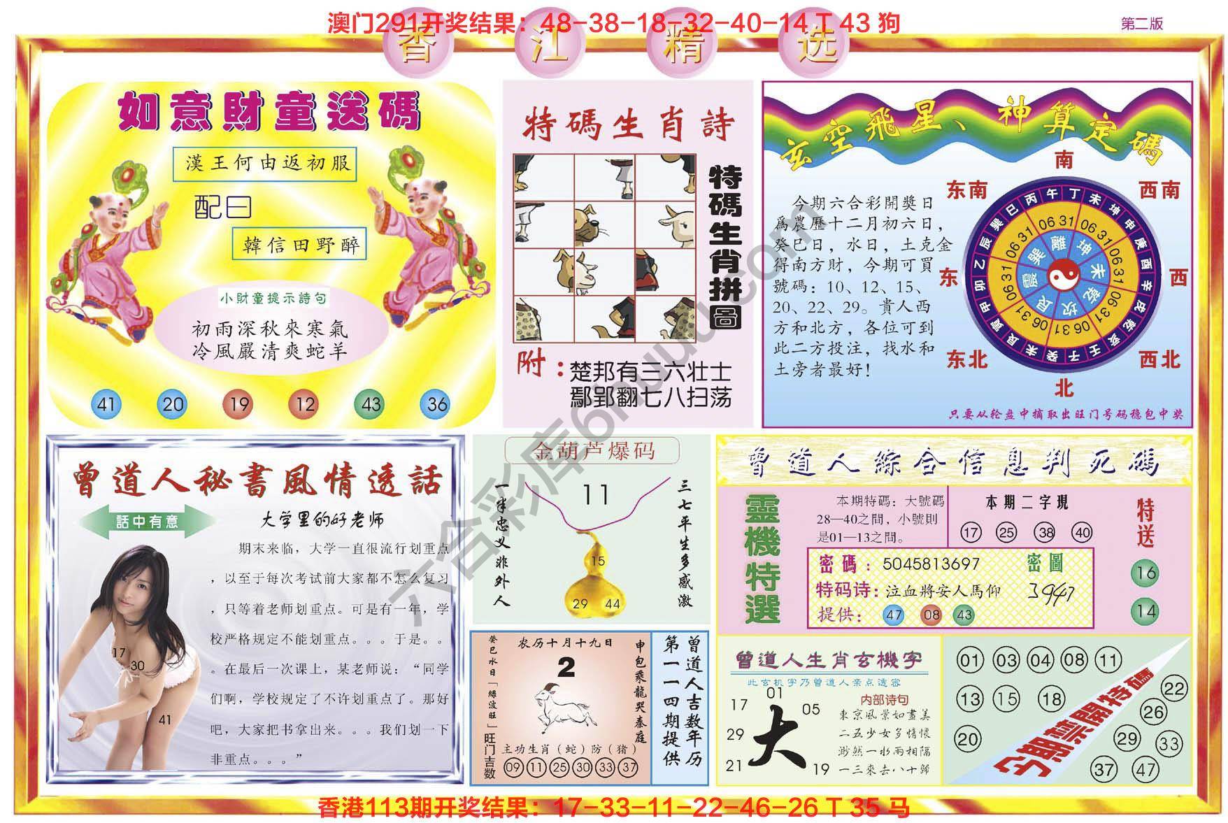 香江精选