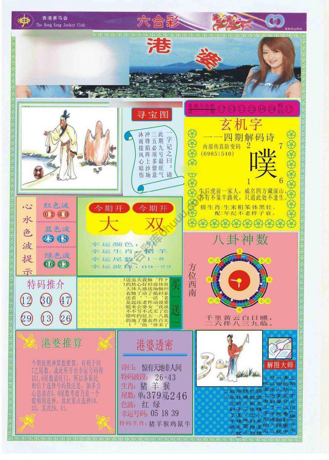 香港婆