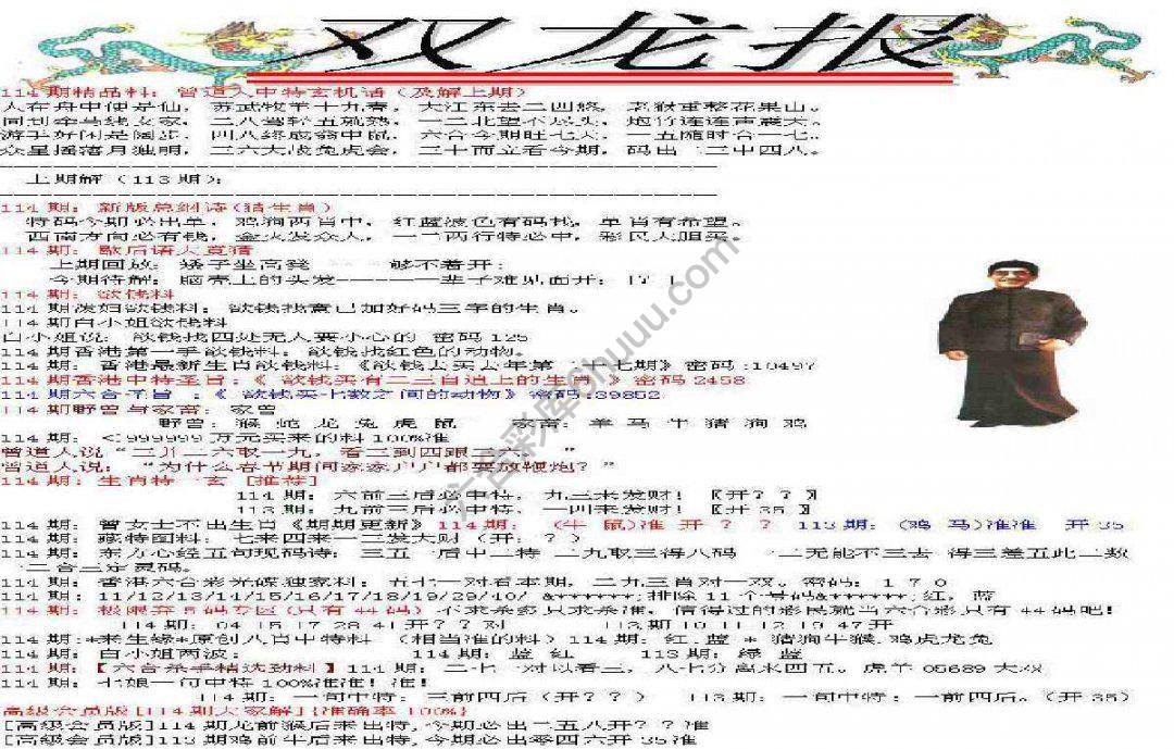 双龙报