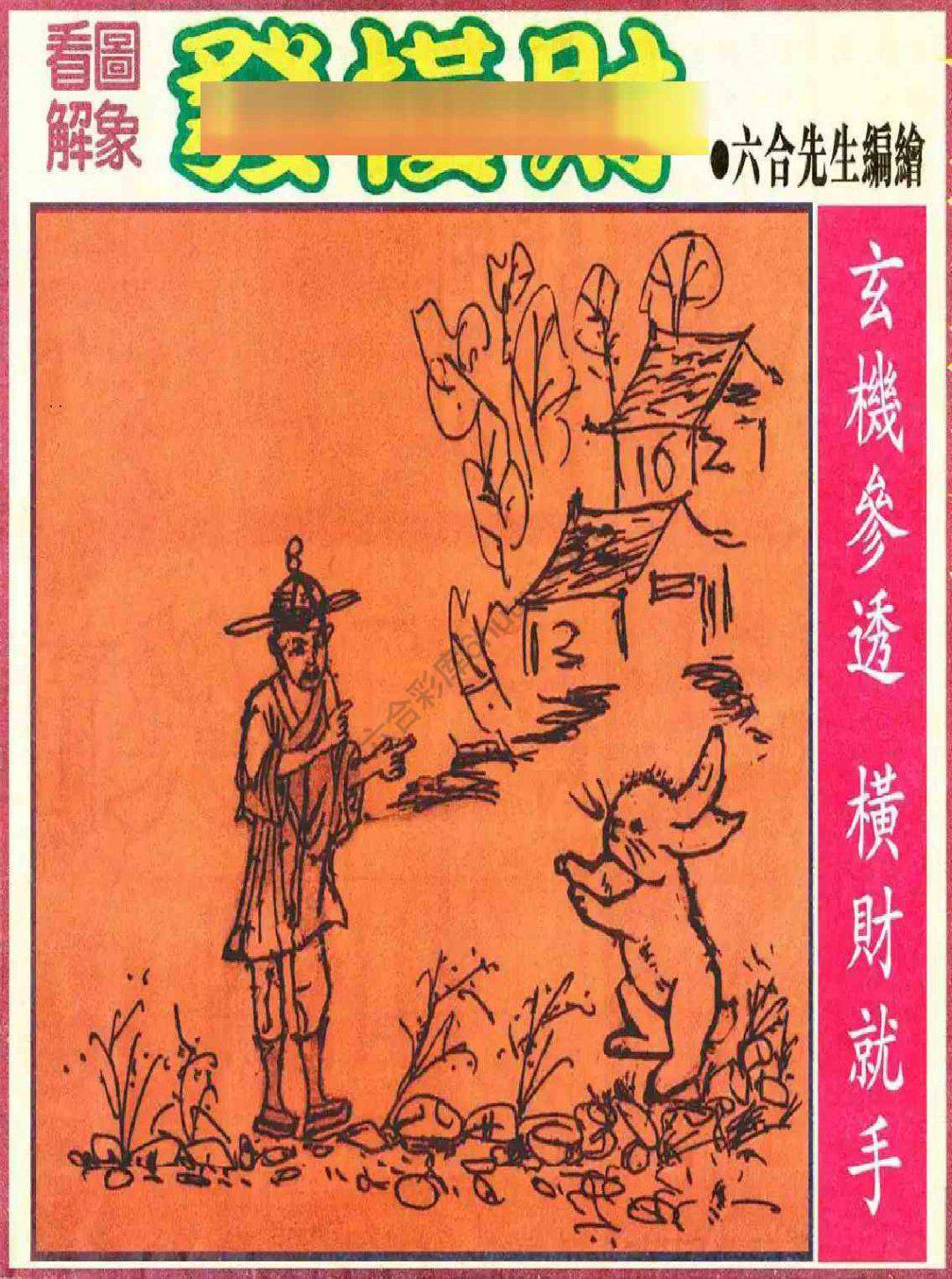 大财经