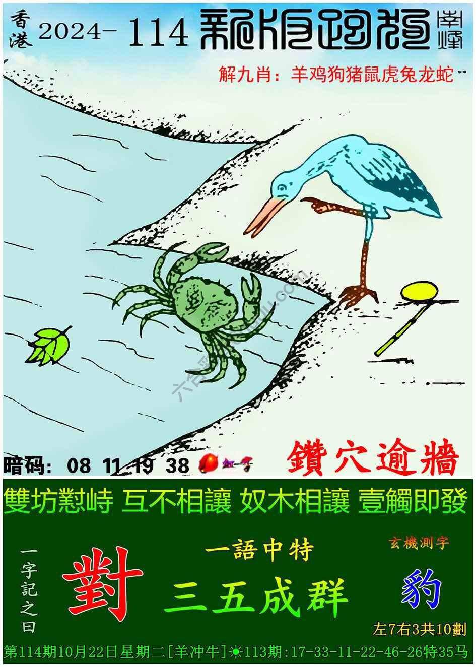 跑狗图（新版）