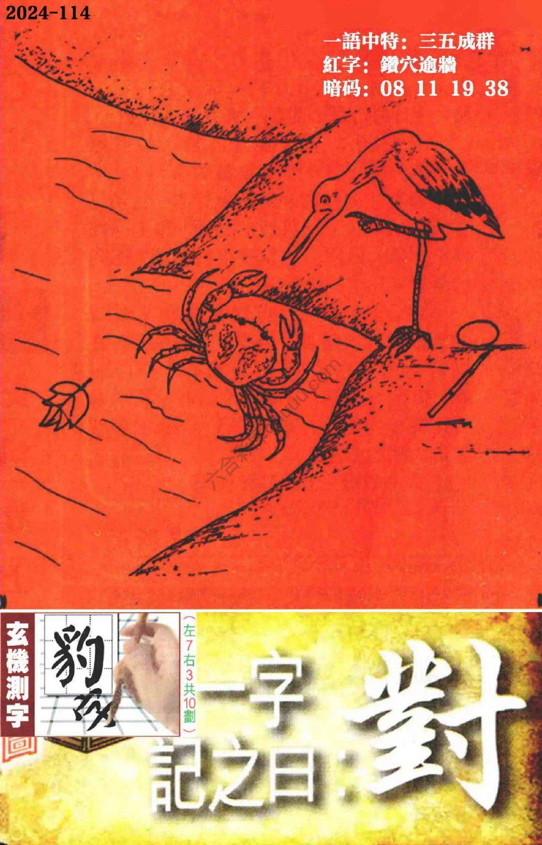 高清跑狗图