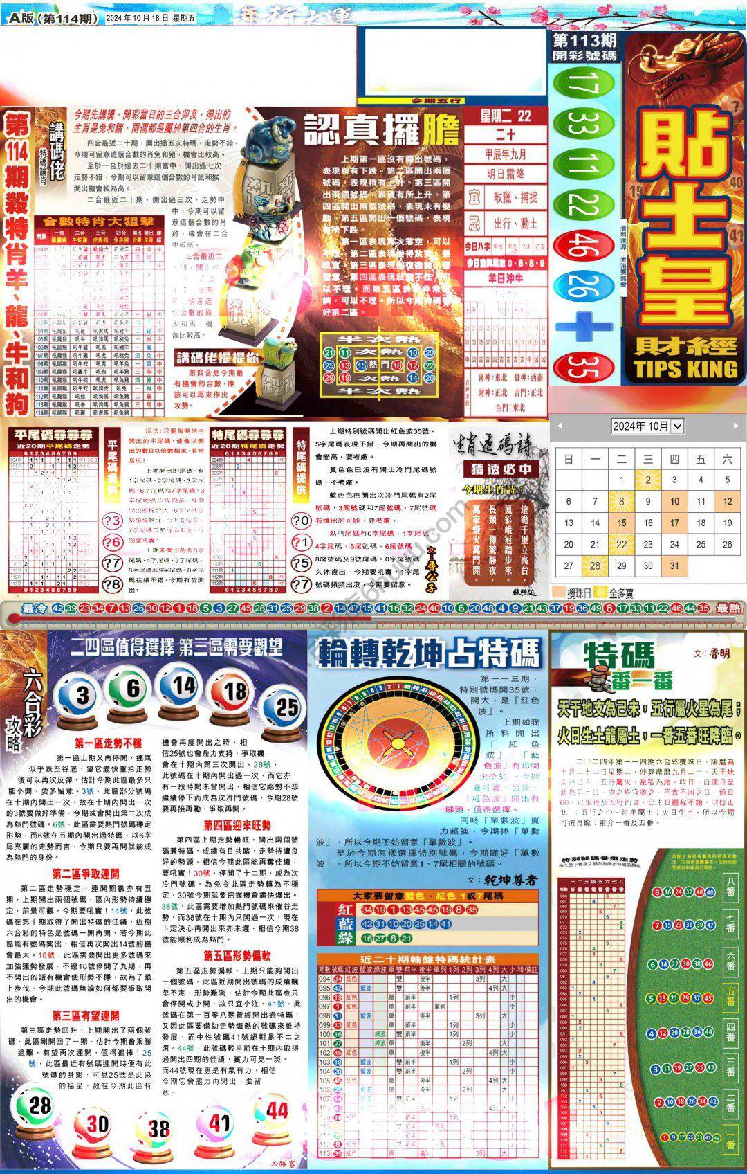 大版贴士皇