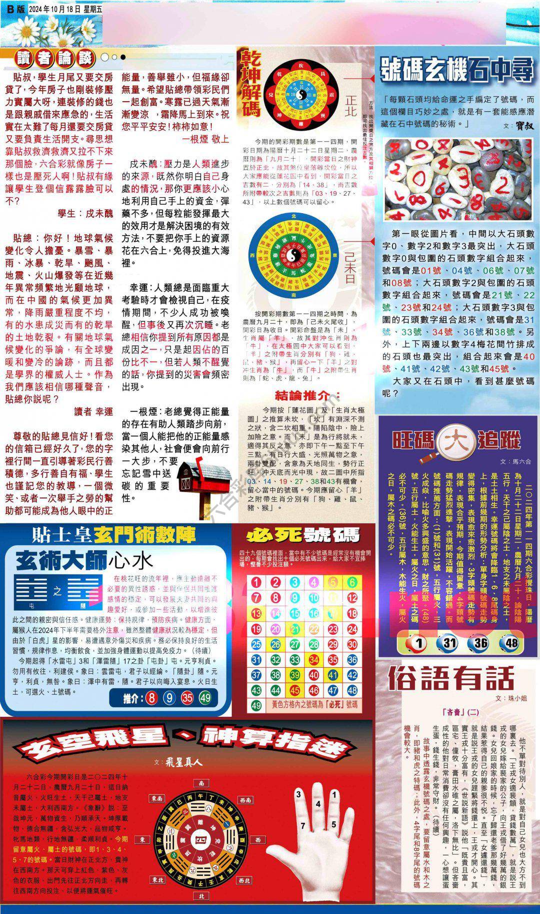 大版贴士皇
