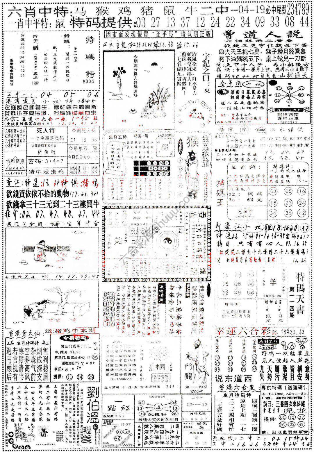 正手写