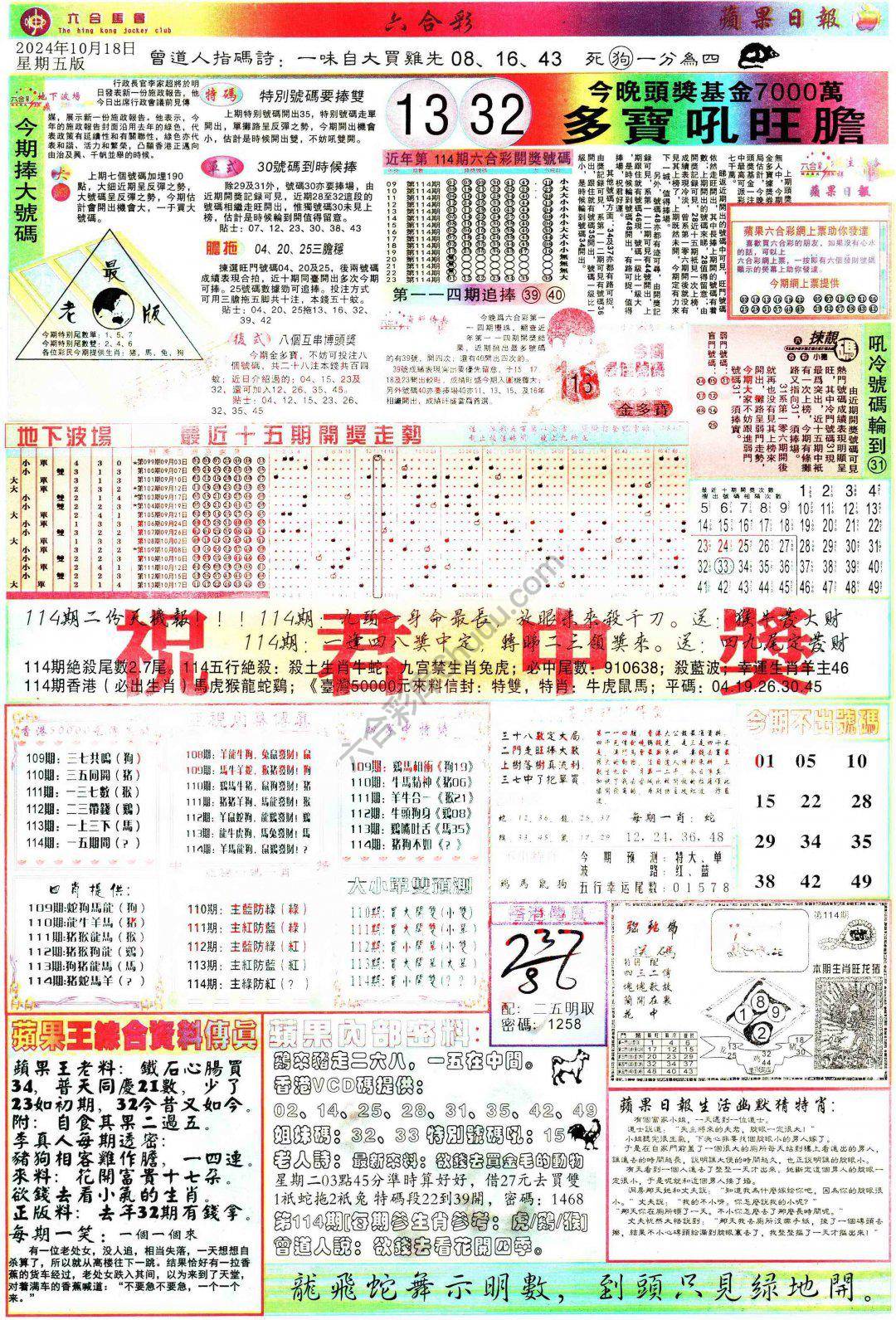 苹果日报