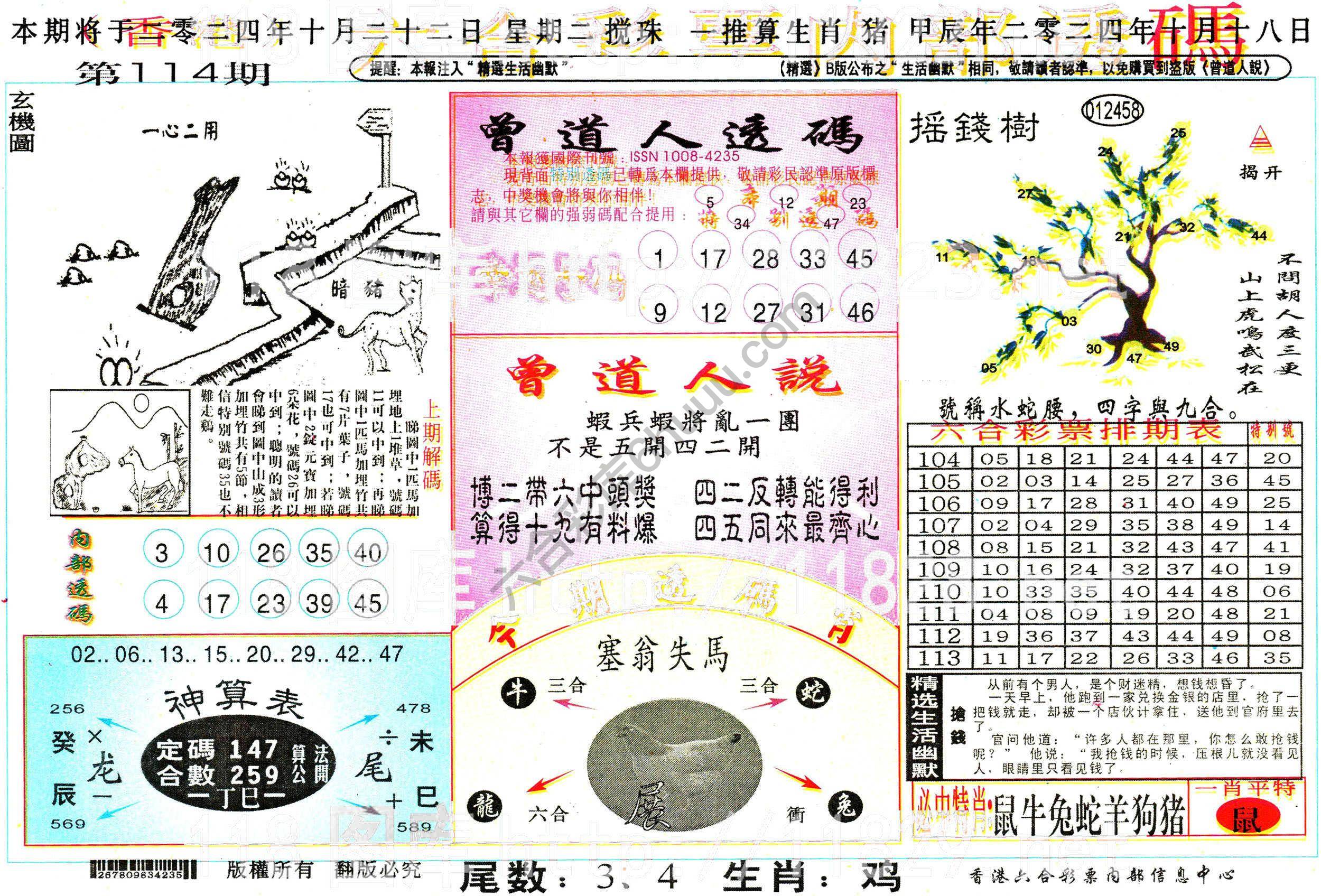 六合内部透码香港版