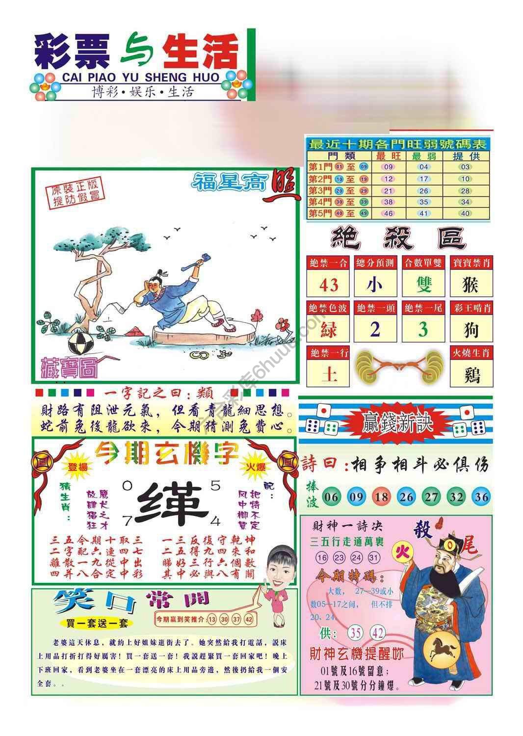 合众赌经