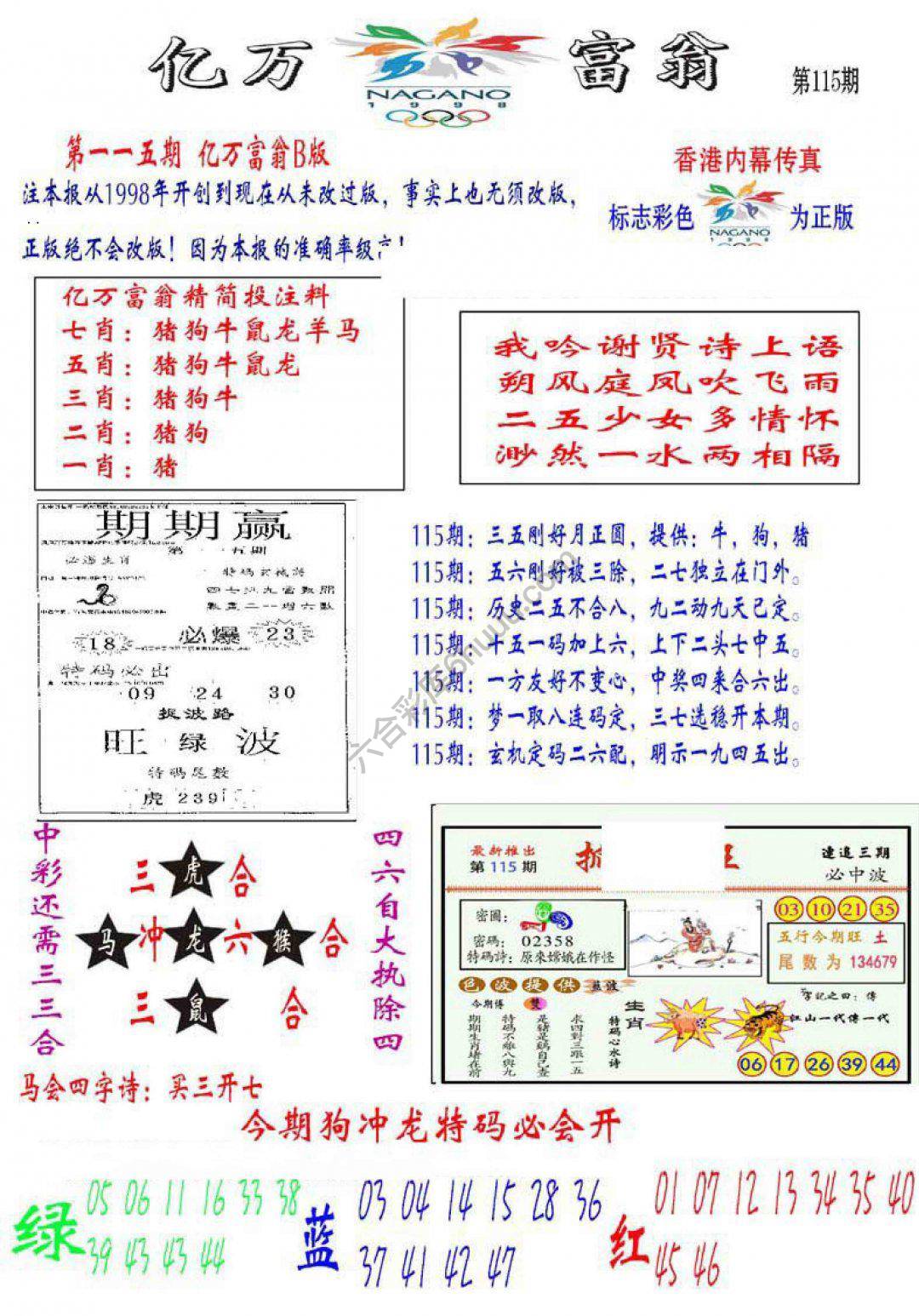 亿万富翁