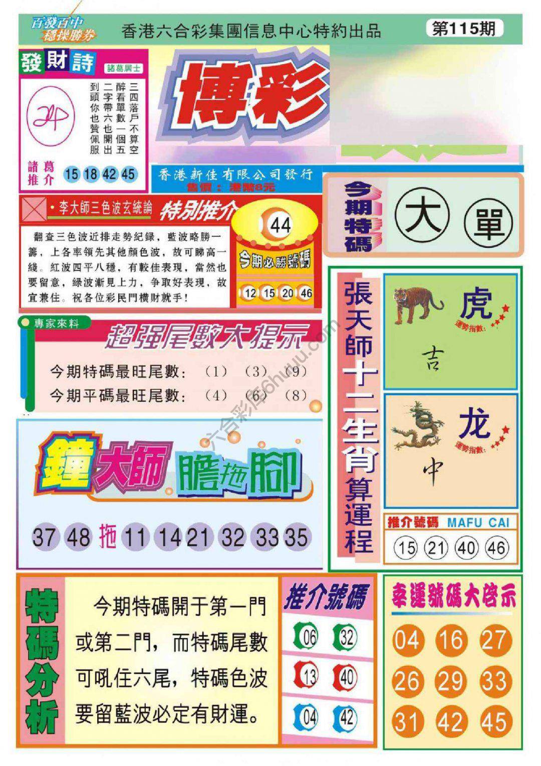 香港博彩快讯