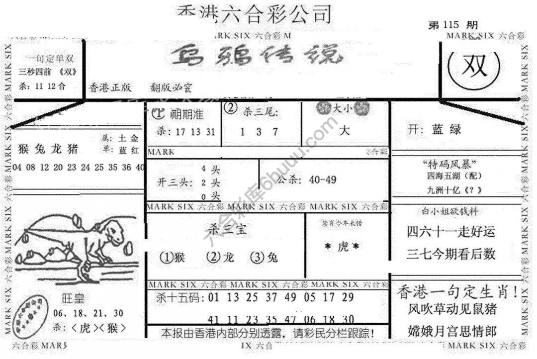 乌鸦传说