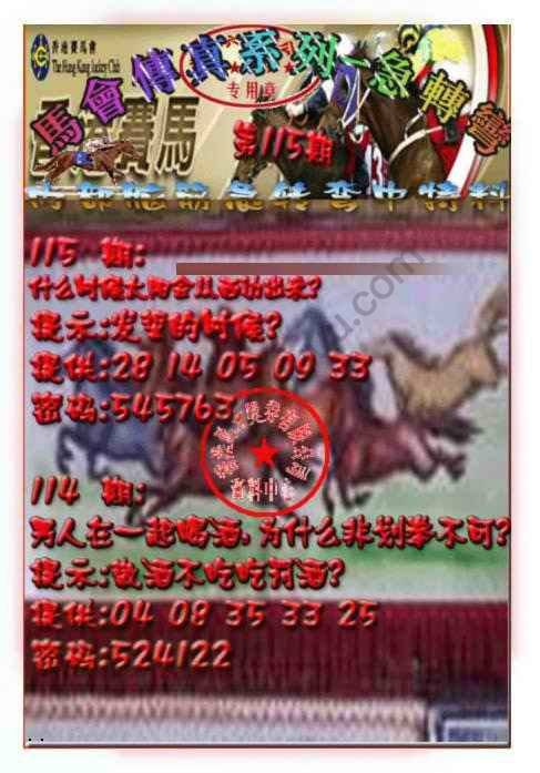 马会传真急转弯