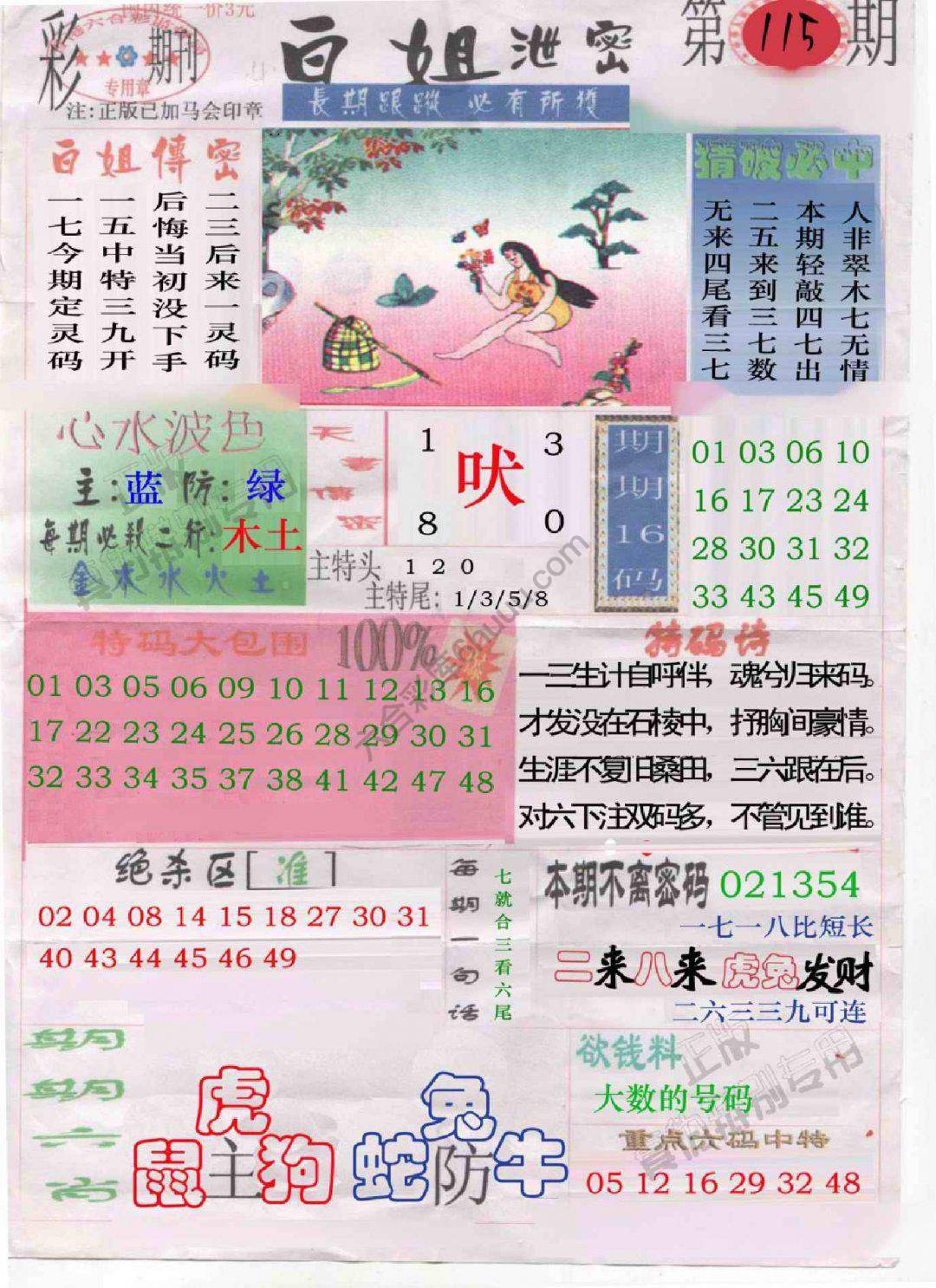 白姐泄密