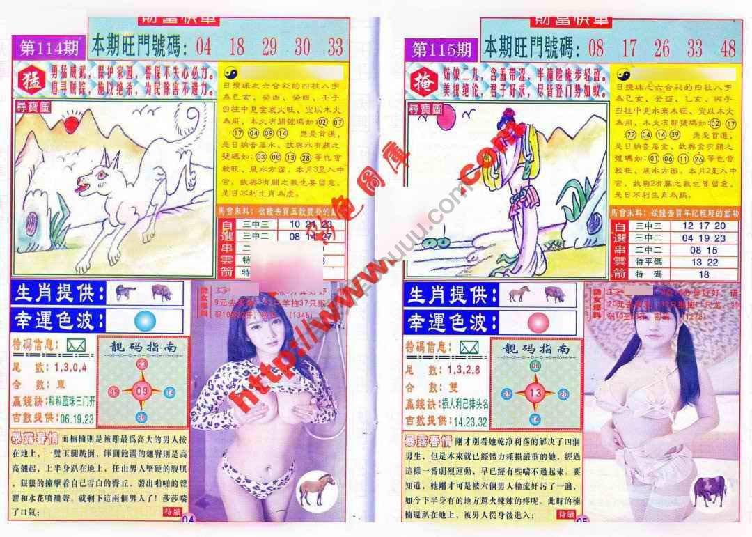 财富快车