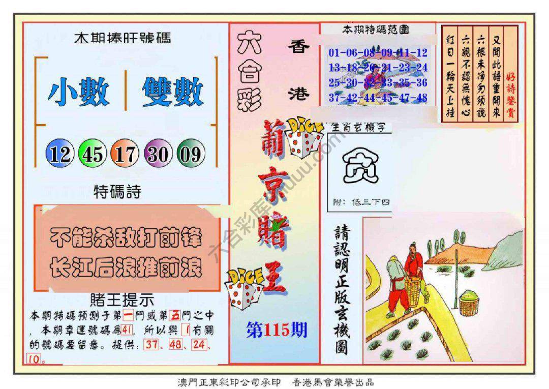 葡京赌王