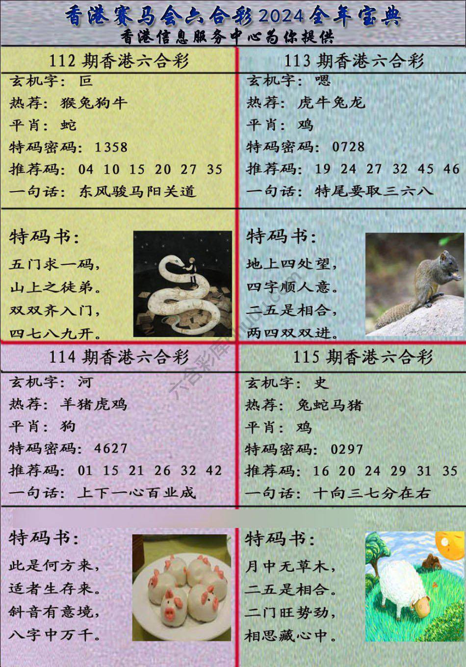 宝典报