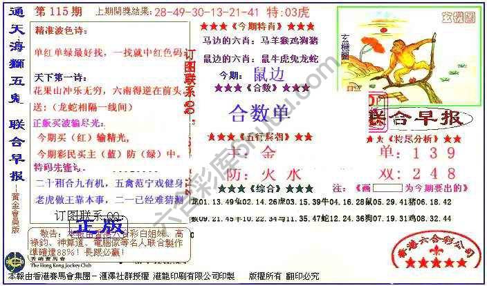 联合早报