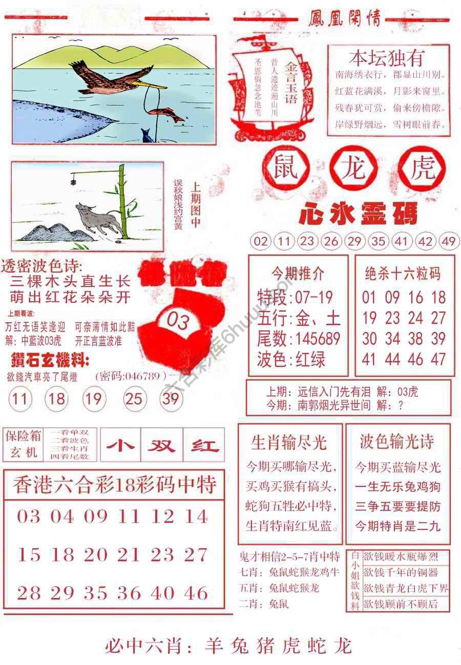 凤凰闲情