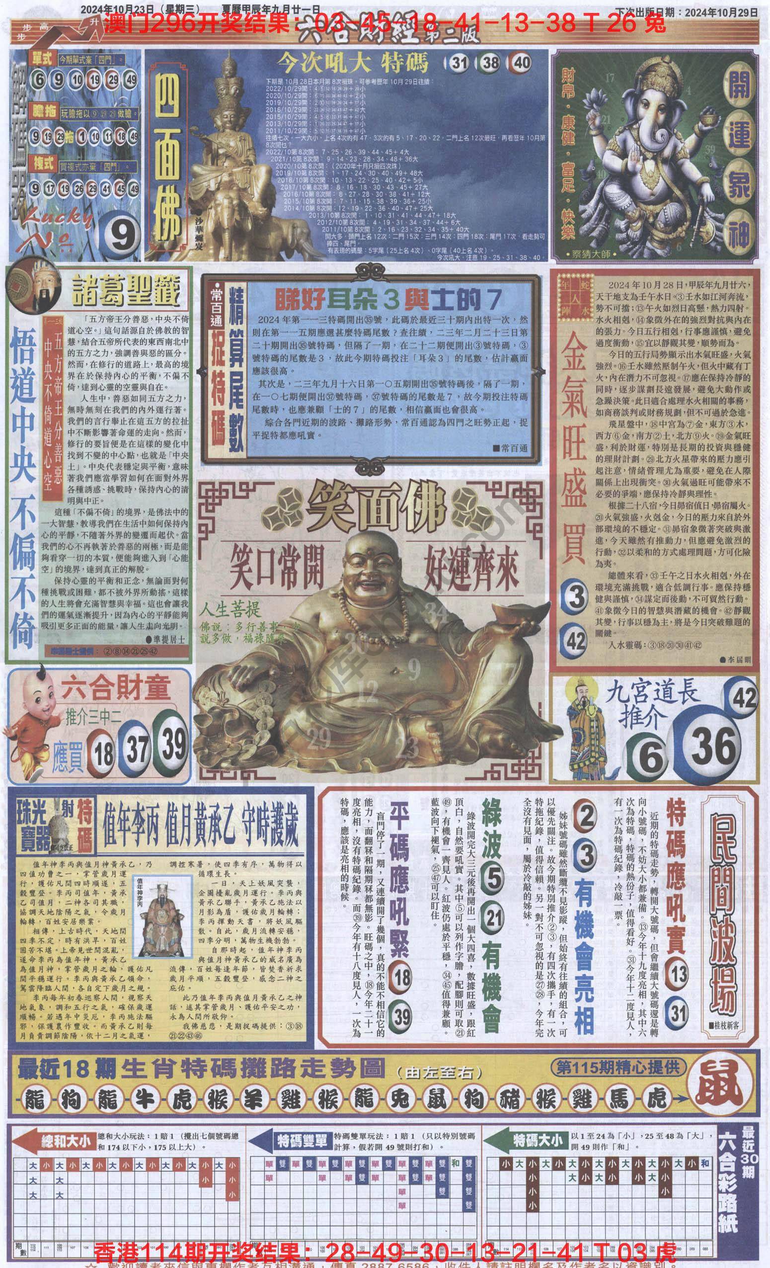 新六合财经
