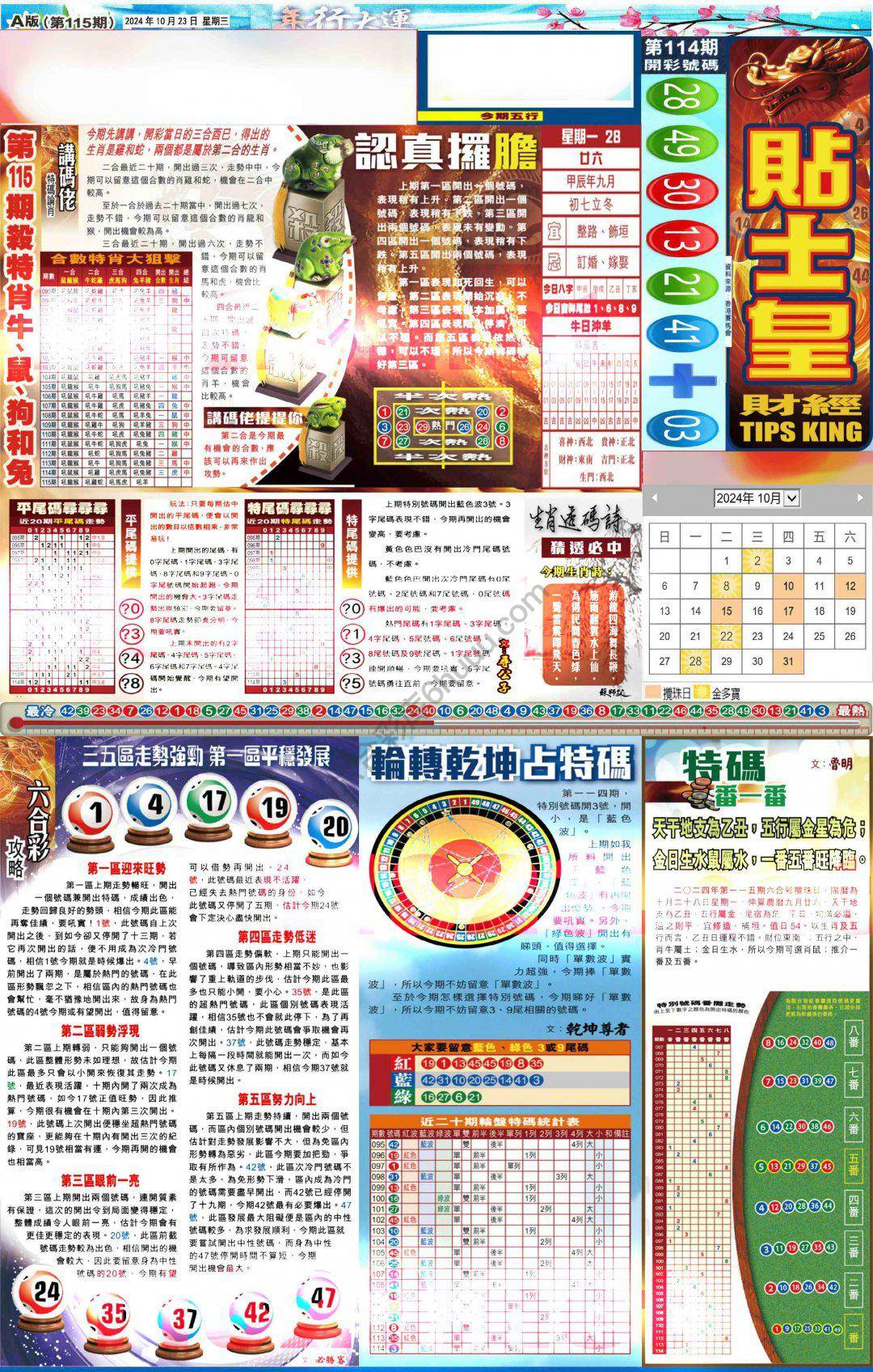 大版贴士皇