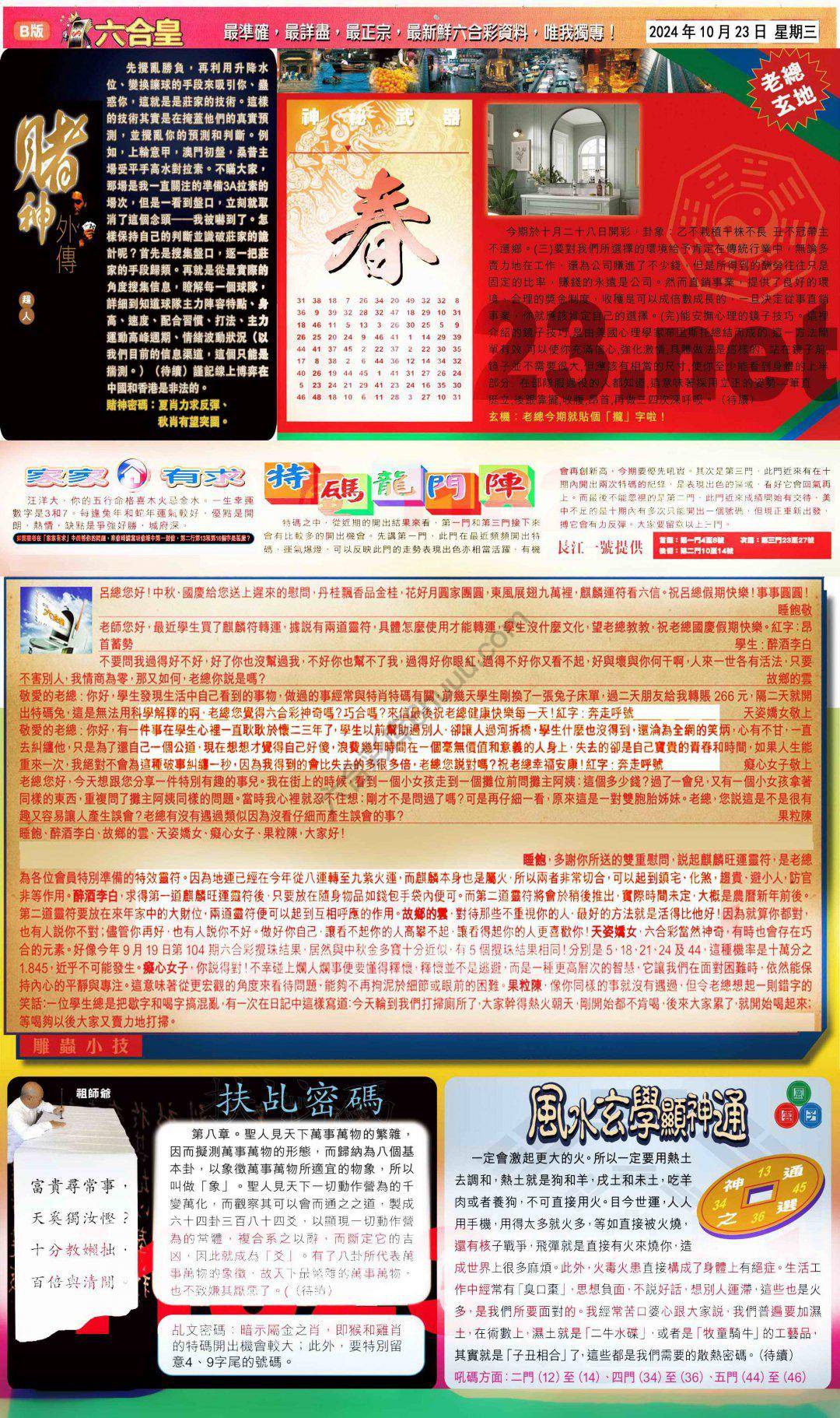 六合皇