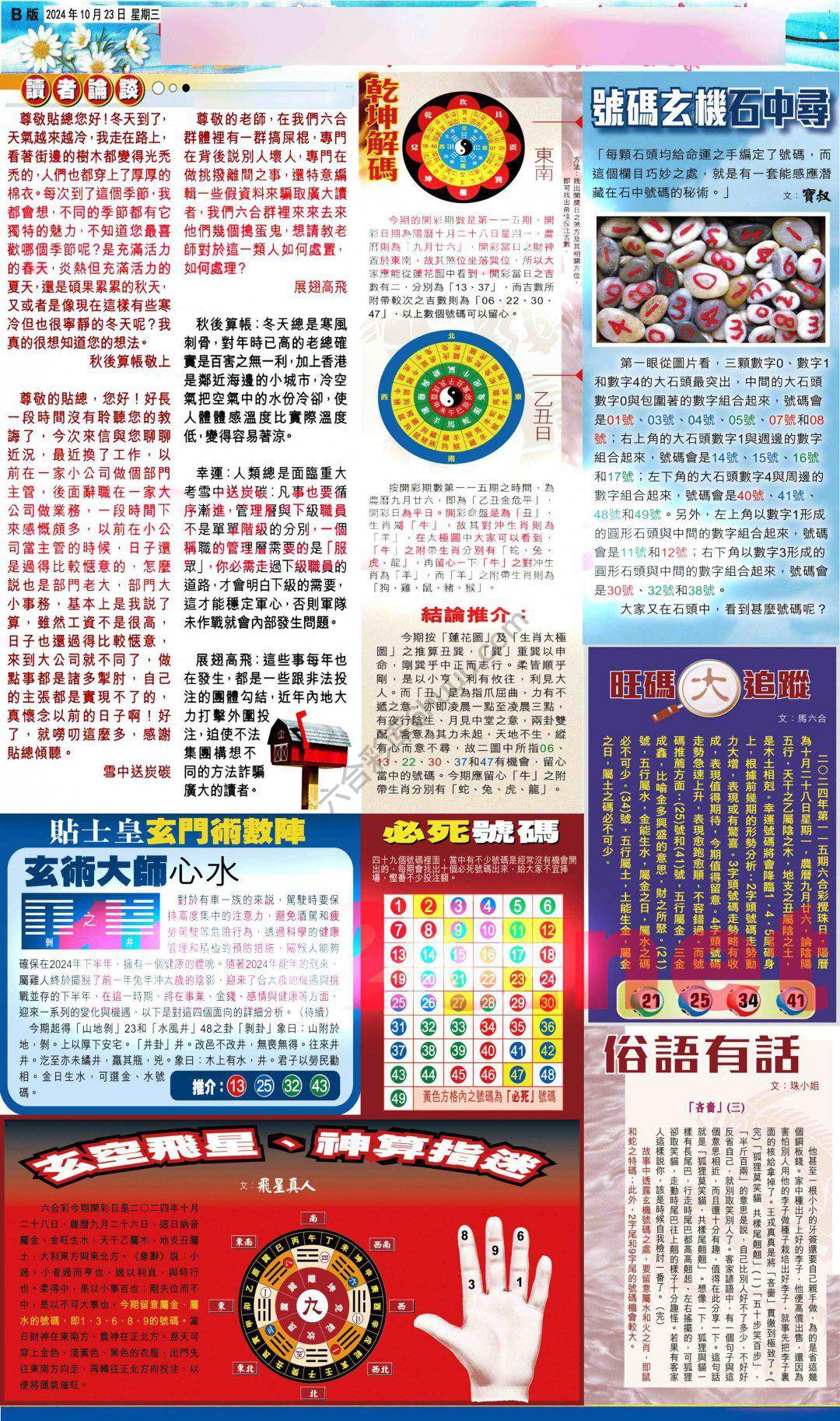 大版贴士皇