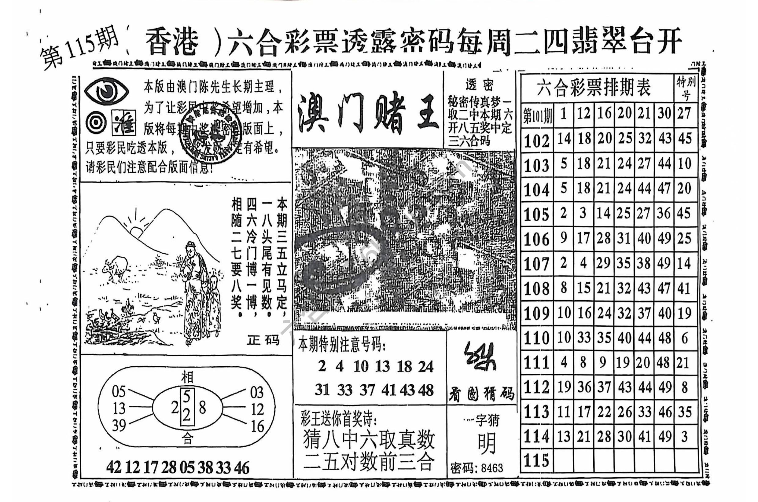 澳门赌王