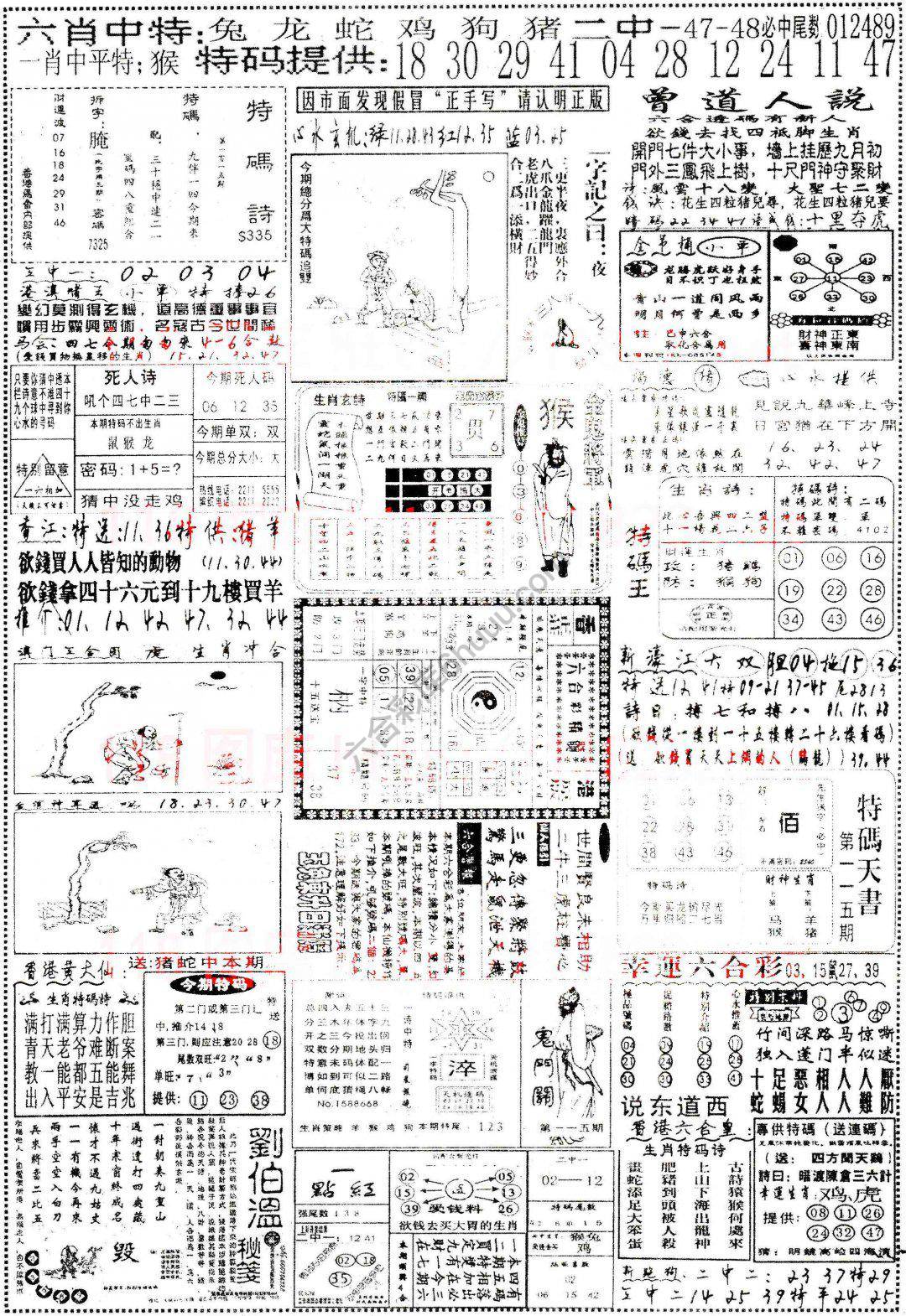 正手写