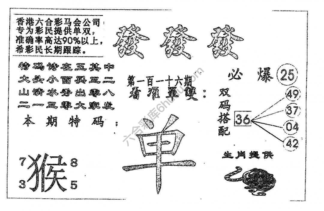 發發發