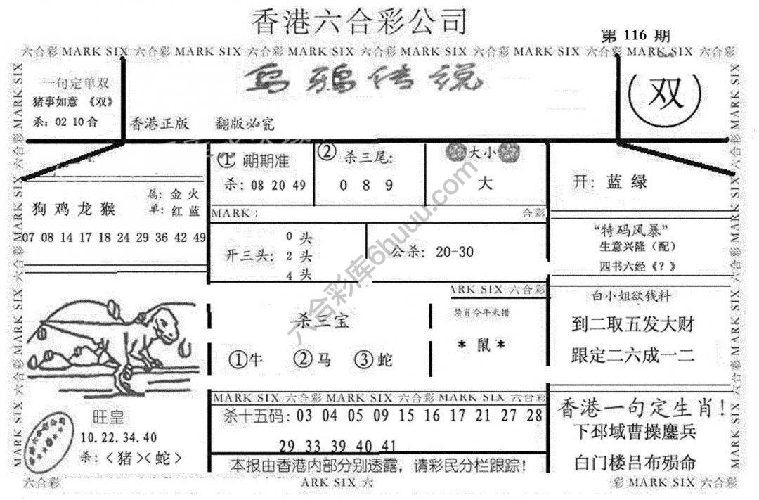 乌鸦传说