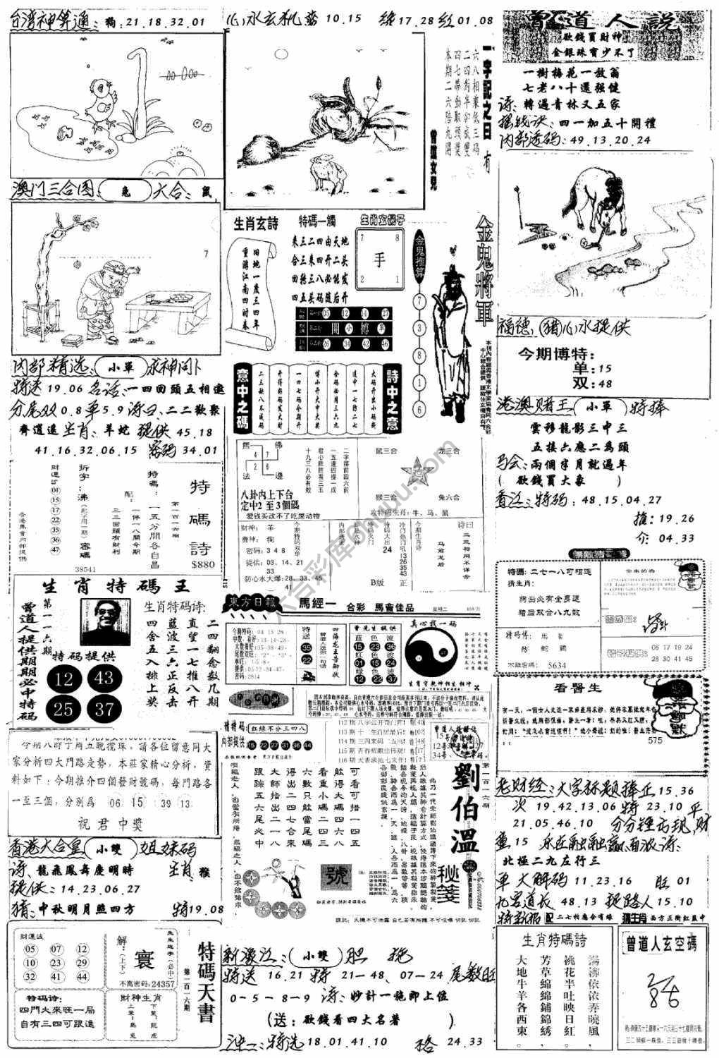 手写综合资料
