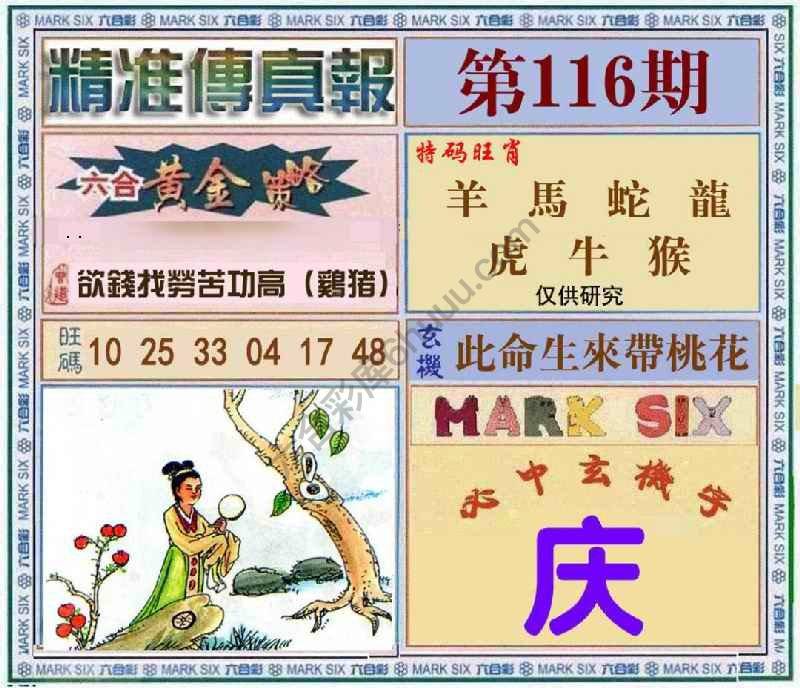 精准传真报