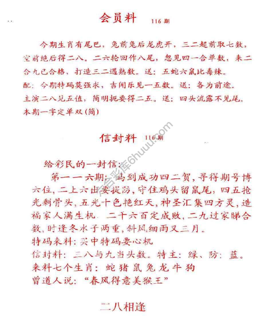 彩民信封