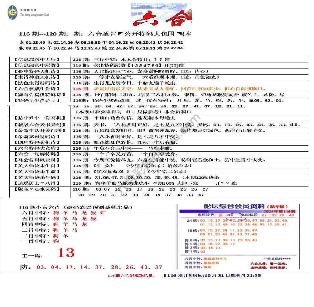 六合圣旨