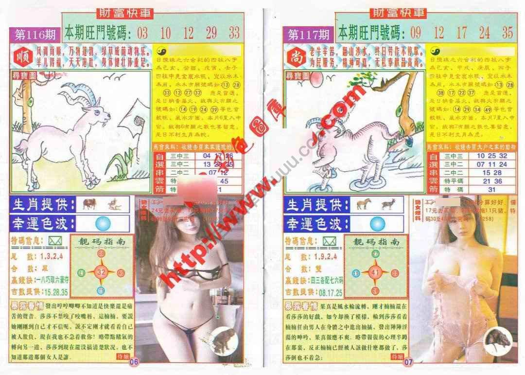 财富快车
