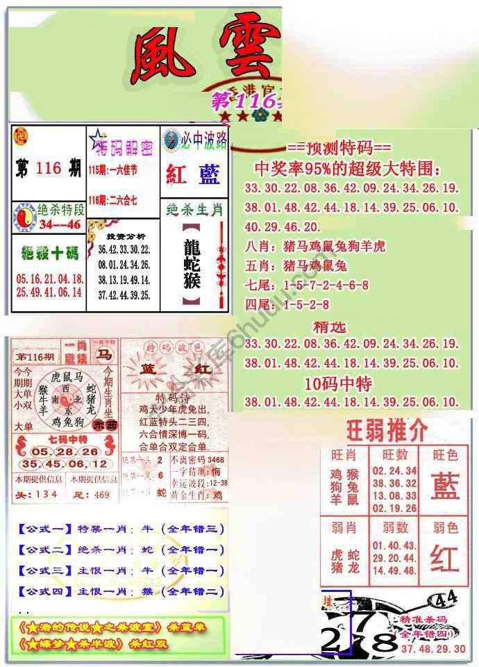 风云榜