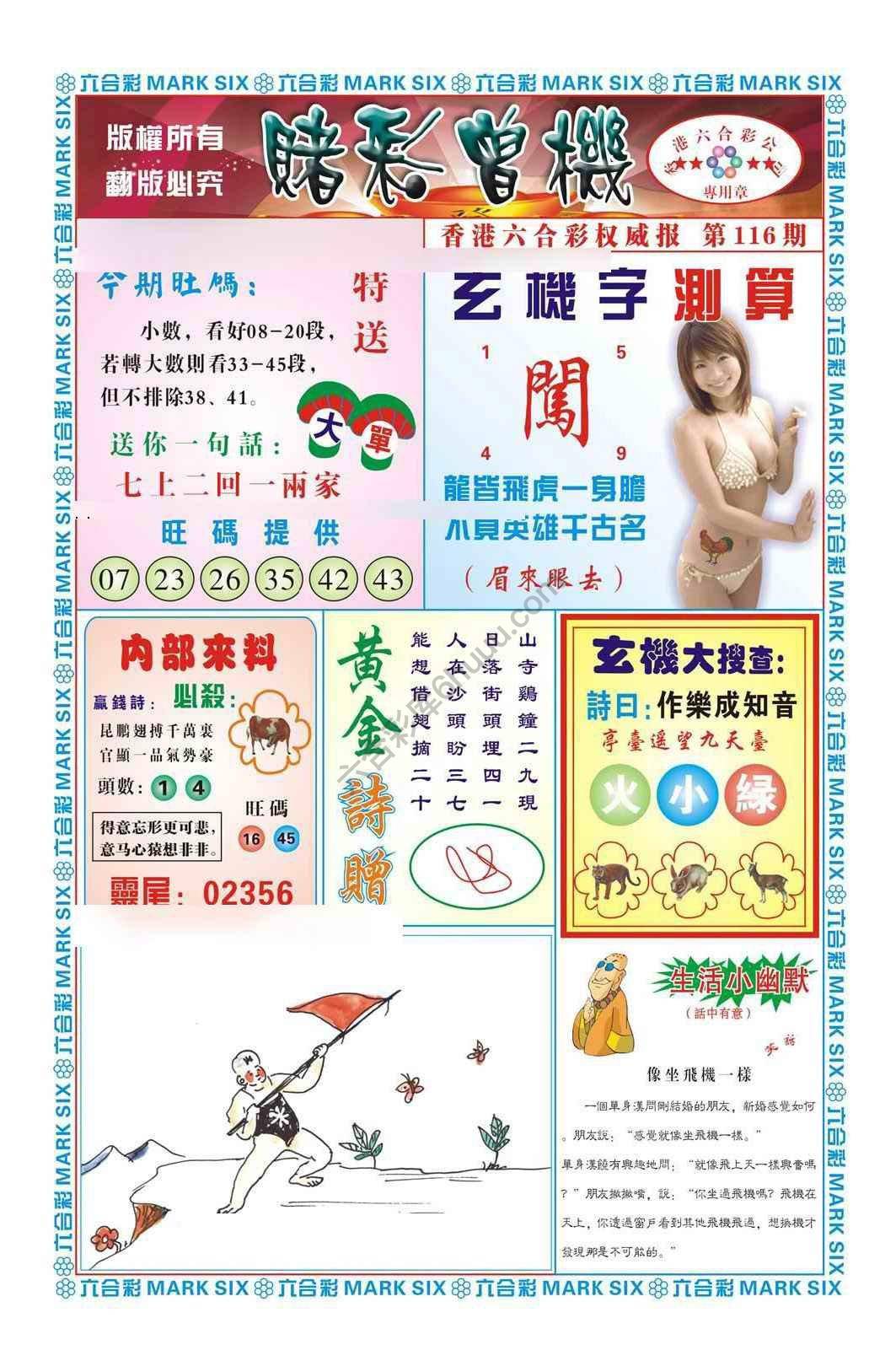 赌彩曾机