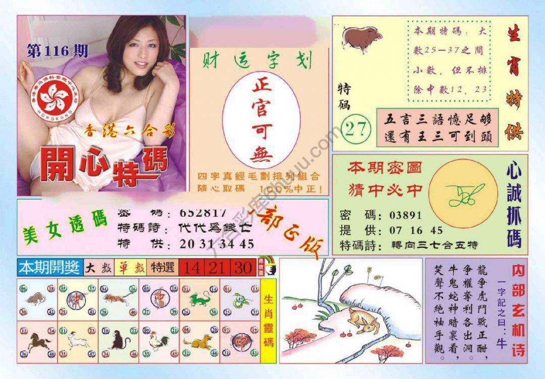 香港开心特码