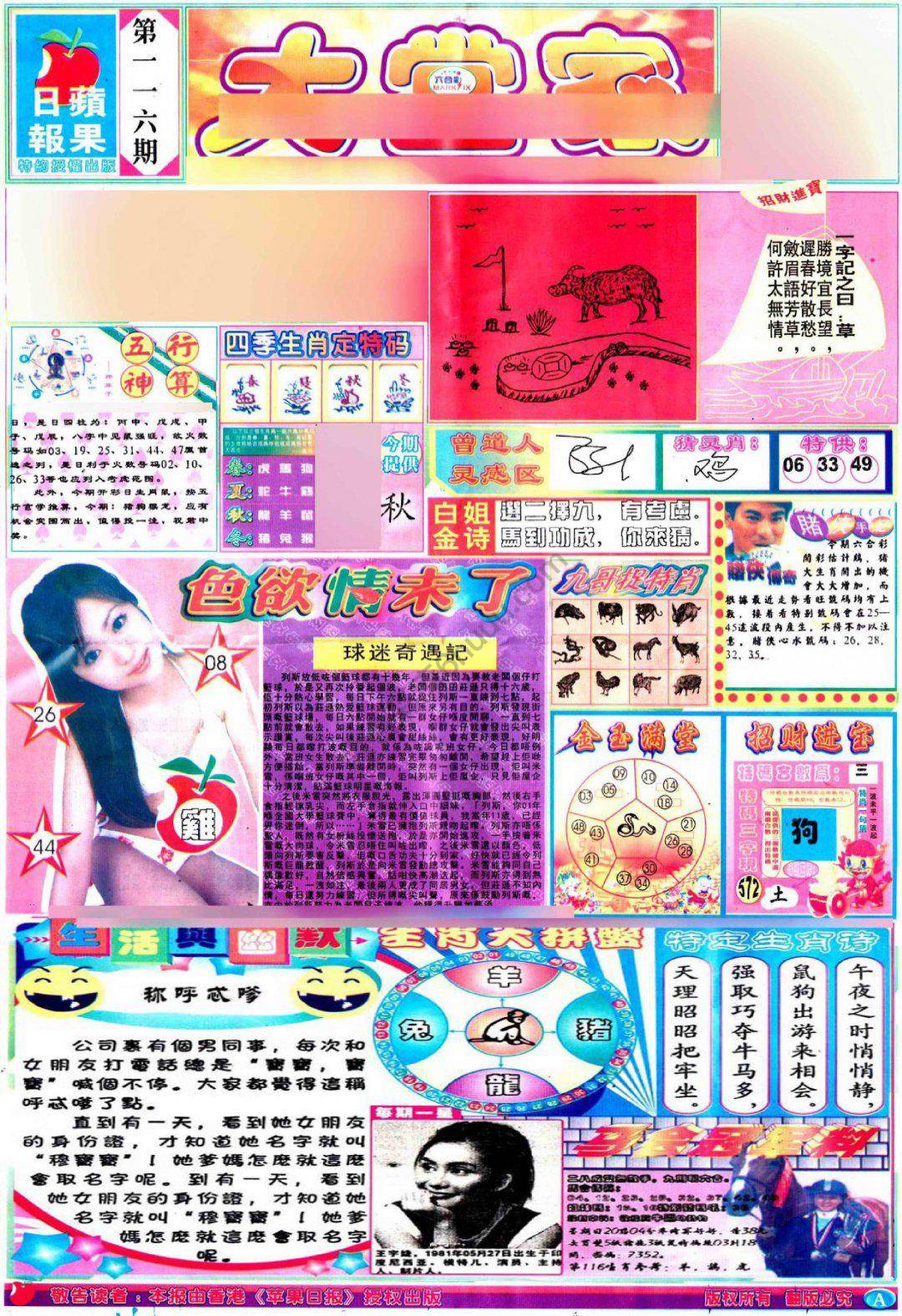 大当家